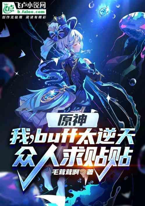 原神的天赋