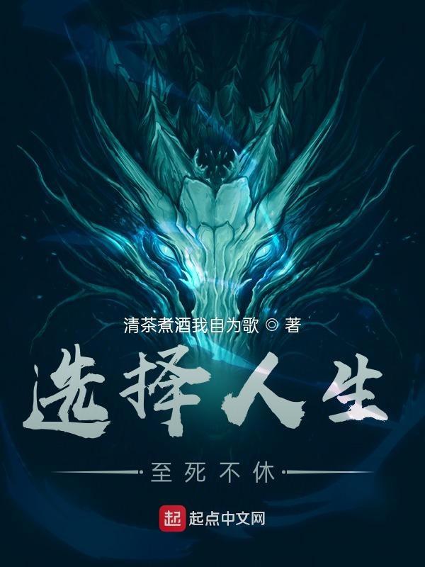 至死不弃是什么意思