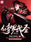 修罗武神圣谷是什么