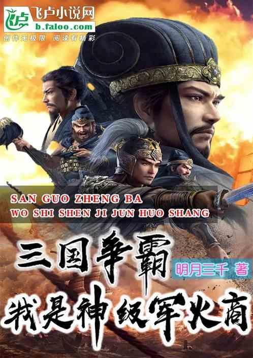 三国争霸开局就登基