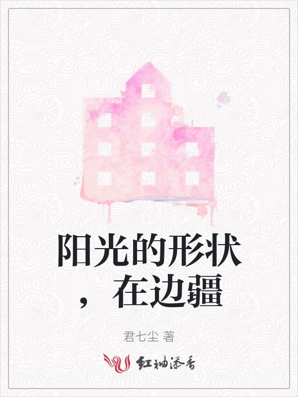 阳光在什么什么的填词