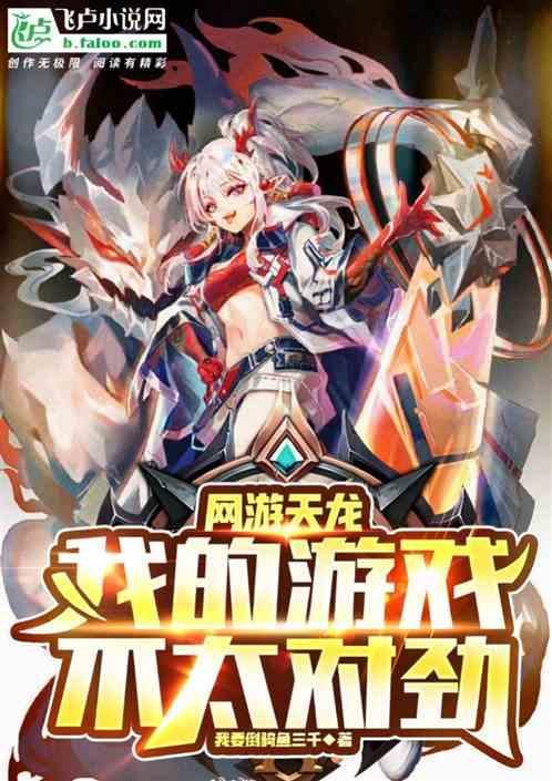 天龙网游之