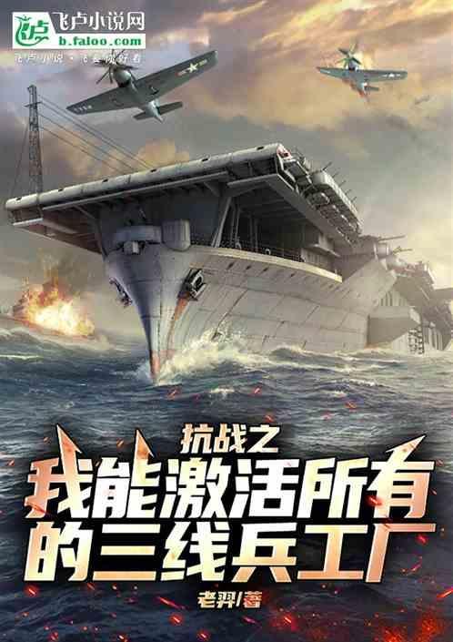 抗战之我能获得装备免费