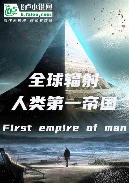 全球辐射