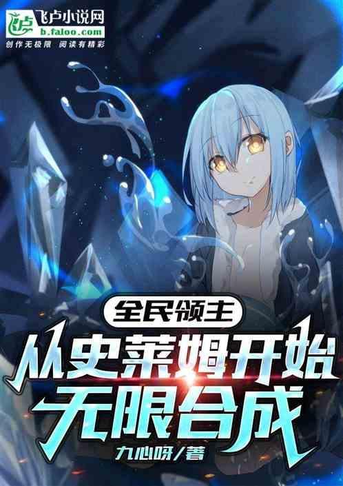 全民领主从零开始