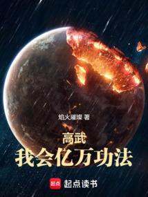 这个邪王有点烦十一云免费阅读