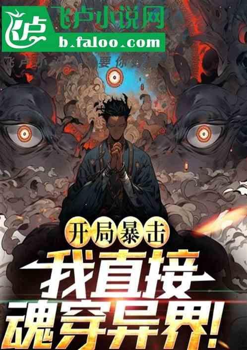 开局暴击10000亿