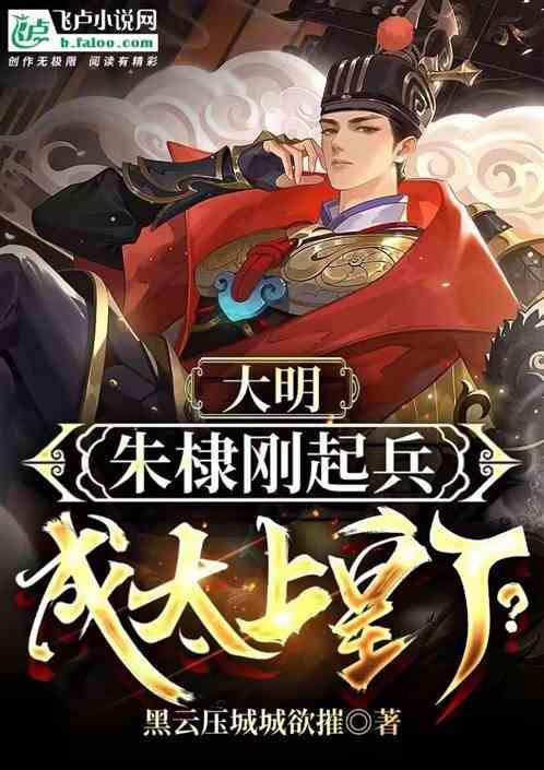 朱棣明成祖明太宗