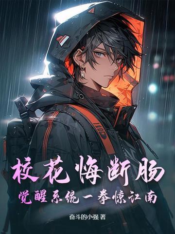 第一章校花觉醒系统楚云