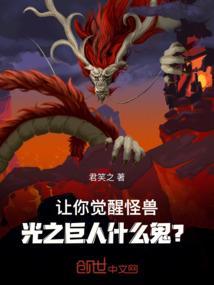 光之巨人是啥?