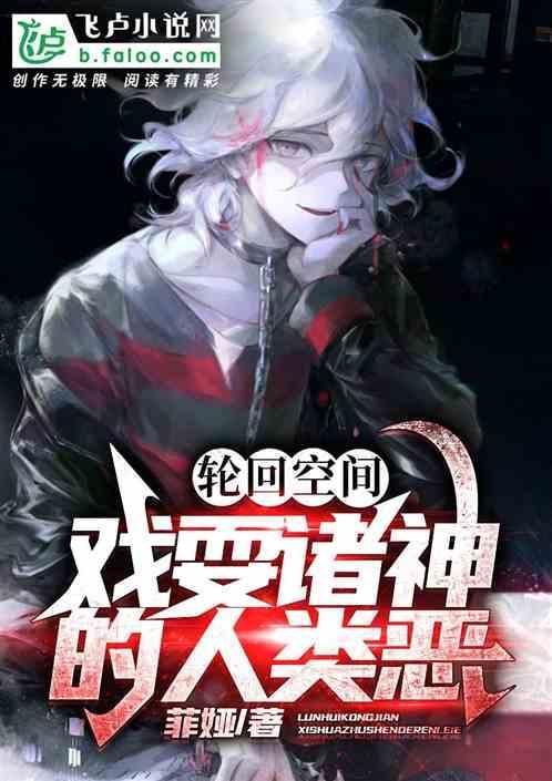轮回空间百度百科