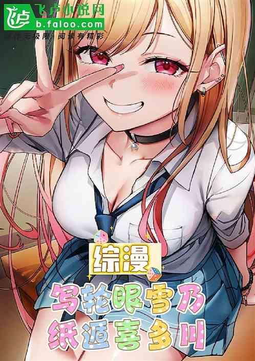 その写轮眼