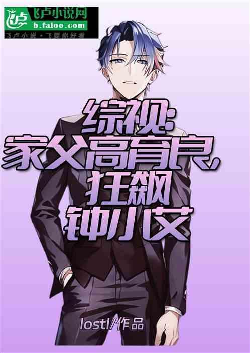 高育良为什么怕钟小艾