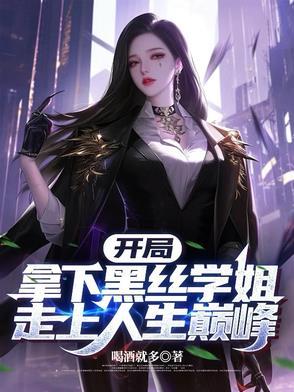 开局就送黑影