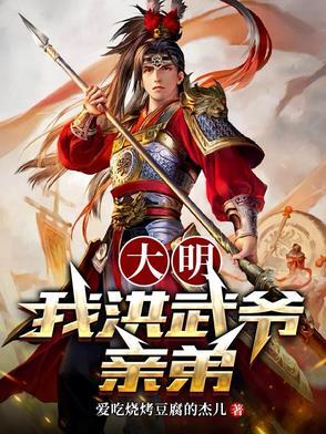 大明洪武年到现在多少年