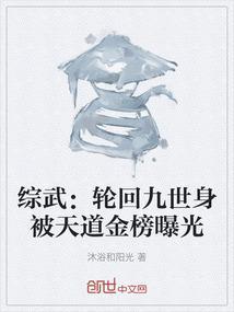 综轮回一百世免费阅读