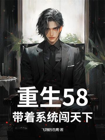 带着系统重生gl