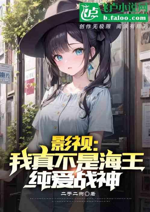 我真的不是战神