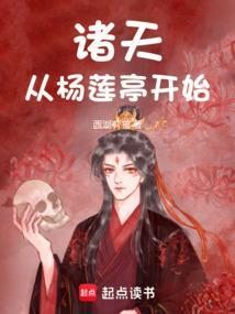 从诸天万界证道不朽