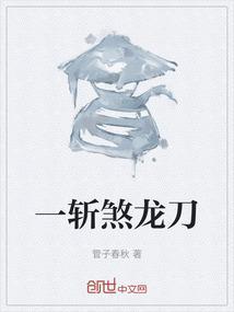 什么是斩刀煞