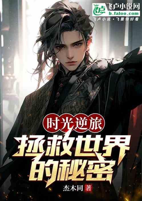 时光逆袭的意思是什么