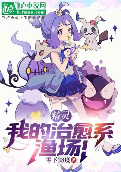 精灵之我
