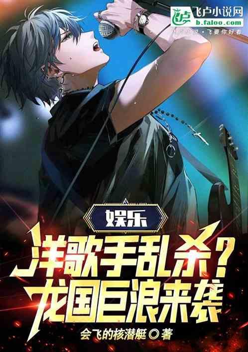 龙洋演唱视频