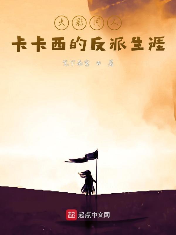 火影卡卡西主攻