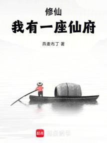 我有一座仙宫