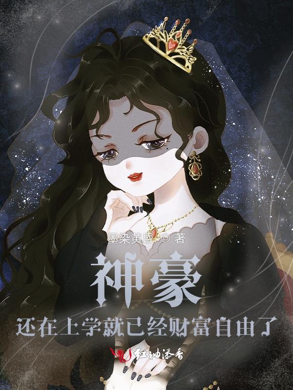 还在上学的学生