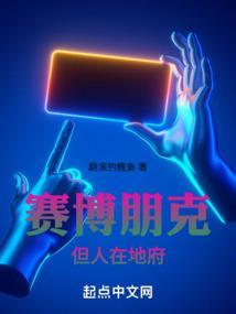 赛博朋克2077怎么进入地下一层