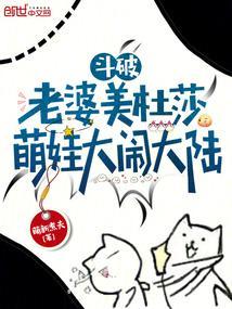 美杜莎斗破