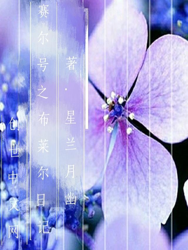 赛尔号之布莱克!