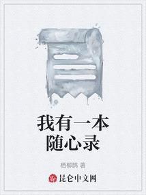 我有一本杂志