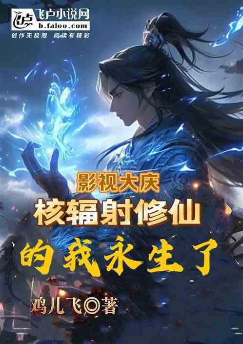 核辐射席卷全球影片叫什么