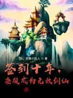 出山无敌