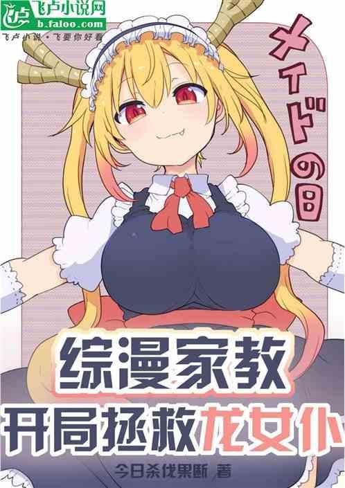 综漫家教主攻