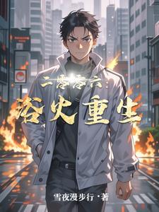 重生之美女世界