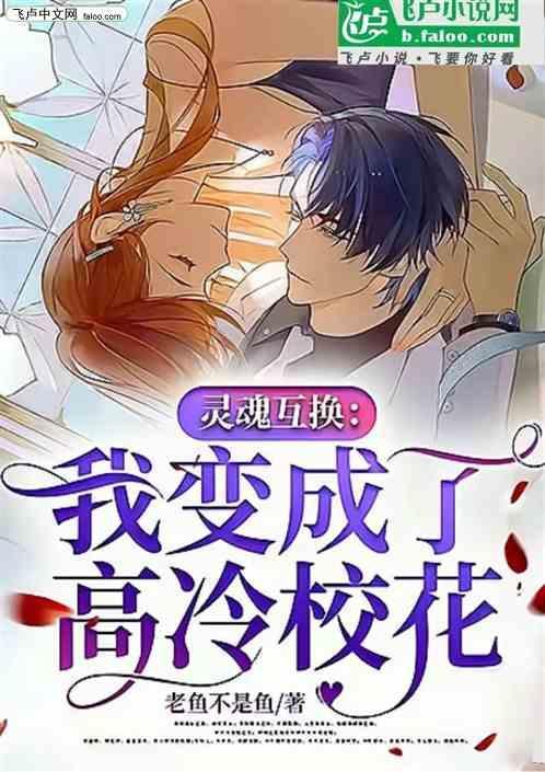 灵魂互换变成猫