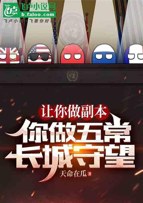 你做五常长城守望 陆已知秋