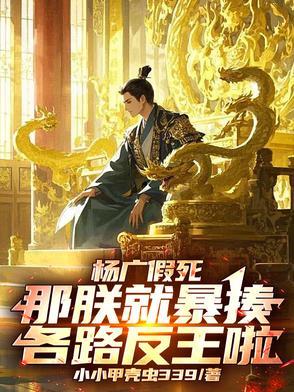 杨广让谁杀了