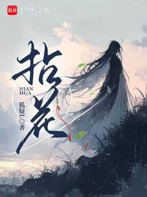 拈花指的正确手势图片