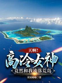 高冷女神是宠物