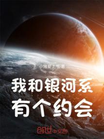 和银河系同级别的星系有哪些