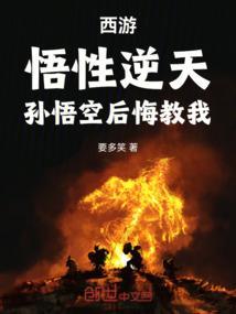 西游记孙悟空弱