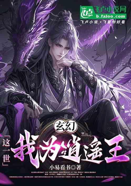 这一世逍遥歌词