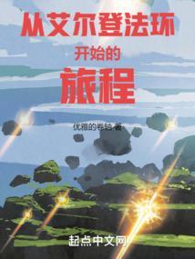 艾尔登法环多少钱