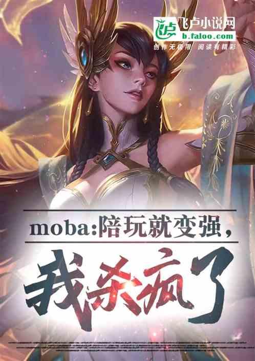 游戏陪玩啊