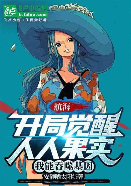 我能吞噬基因的