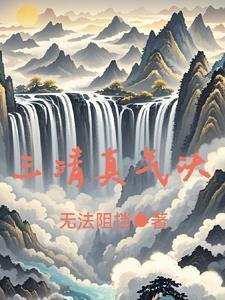 异能奇术